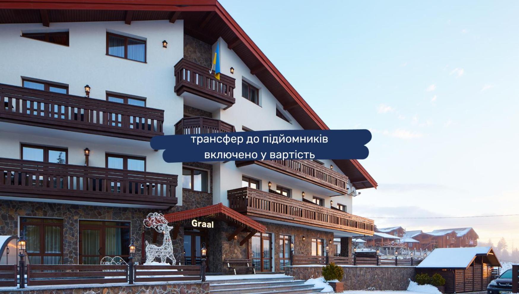 Graal Resort Буковель Экстерьер фото